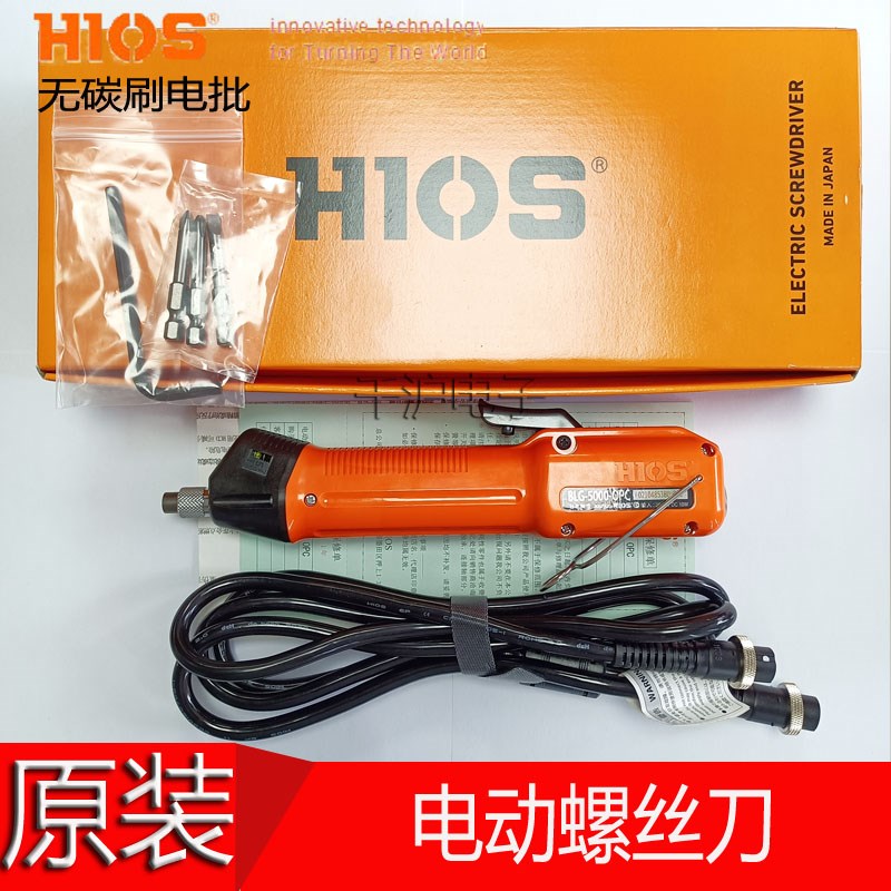 原装日本HIOS无碳刷计数电动螺丝刀BLOP-STC3电批BLG-5000OPC