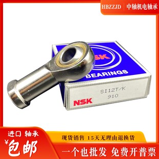 进口NSK鱼眼杆端关节接头轴承SA SAL5