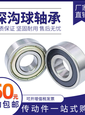 轴承钢深沟球轴承6307 6308 6309 6310 6311 6312 6313 6314 2RS
