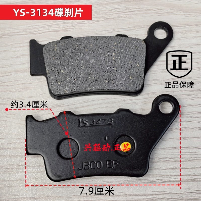 适用春风摩托车NK400GT650NK/MT/TR国宾刹车片后制动片碟刹片蹄片