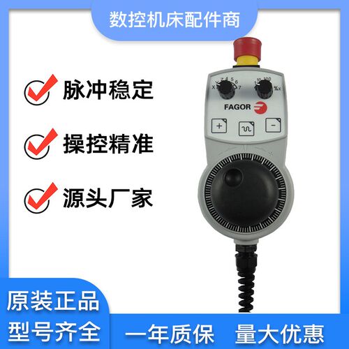 FAGOR发格电子手轮手持单元HBA-072914 072915 119904 123870手轮
