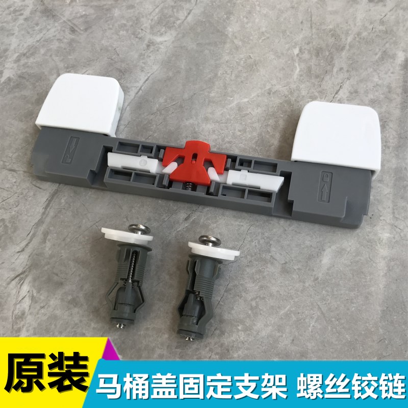 马桶配件大箭牌法恩莎盖板底座盖板1676支架底座插板1668申鹭达