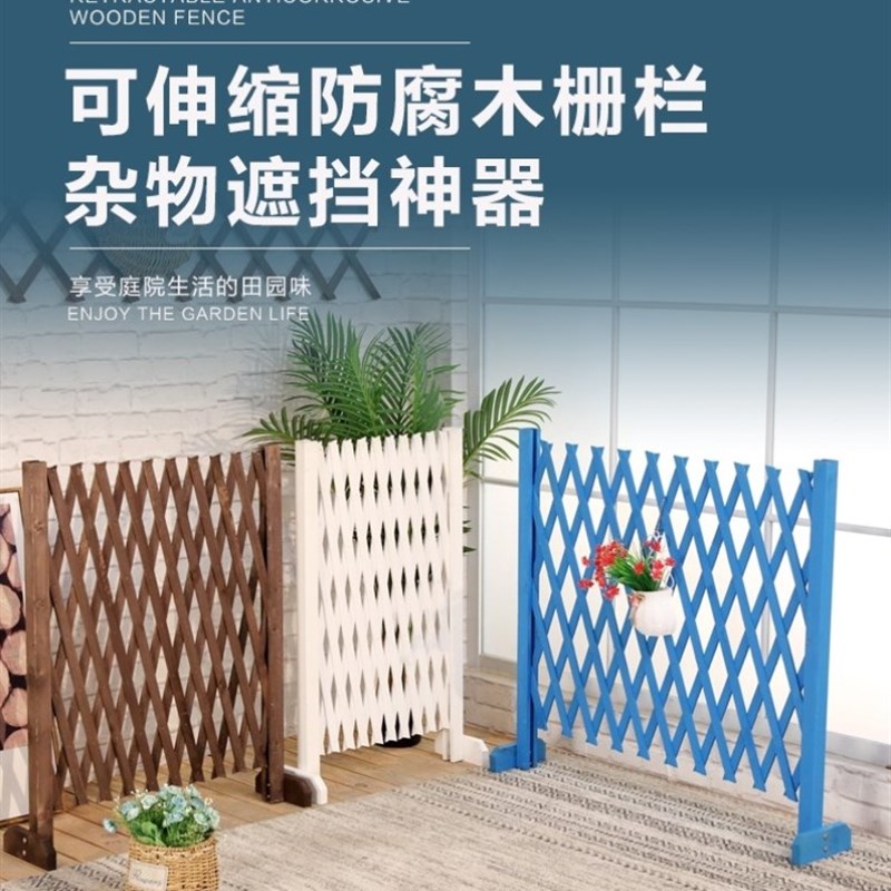 防护栏网格插地隔离栏花池网片蓠芭爬藤架栅栏隔断木篱笆花园小院