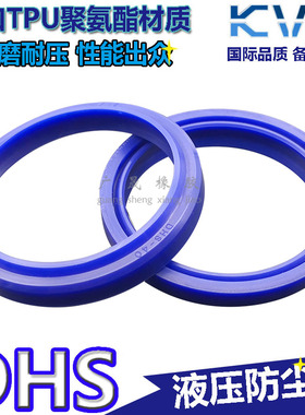 轴用液压防尘密封圈蓝色PU原装KVK DHS 90 95 98 100 105 112*6/8