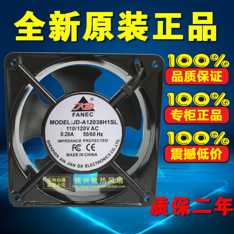 JD-A 12038H1SL BL  AC110V全新原装FANEC机柜散热风扇12038