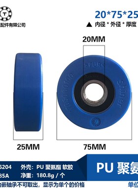高承载6204包胶轴承电梯轮20*75*25聚氨酯轴承硬度95A包胶轮子