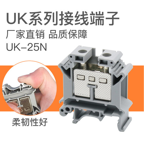 UK-25N导轨式电压铜接线端子排螺丝钉快速接电线25平方组合端子座