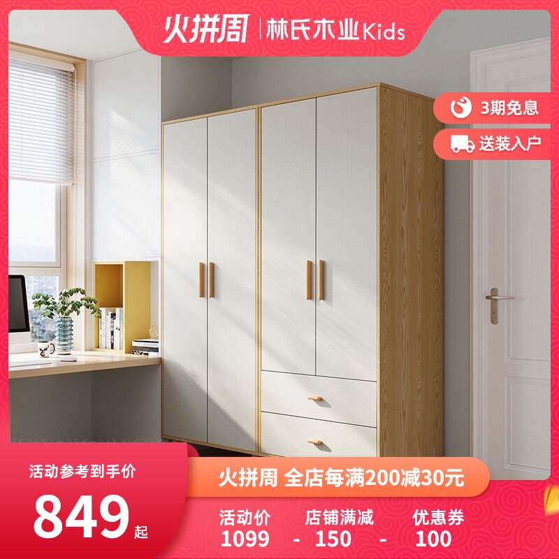 林氏木业简约现代家用卧室储物两门衣柜组合拉门式小户型衣橱JC2D