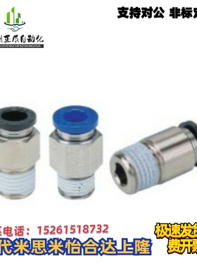 不锈钢外螺纹快速接头J-XXB02-D4-D6-D8-D10-D12-D16-M5-1-2-3-4