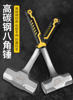 八角锤3磅手锤一体石工锤砸墙工具大锤钢锤锤子连身锤子榔头2省力