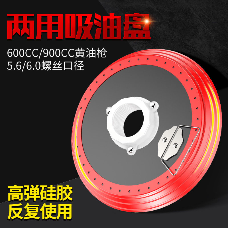 黄油枪吸油盘 自吸压油盘高压润滑油黄油盘牛油枪配件通用吸盘,农用物资,苗木固定器/支撑器,淘宝优惠券,粉丝福利购,淘宝优惠卷
