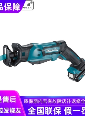 正品牧田Makita锂电充电式往复锯手提木工锯户外小型马刀锯JR103
