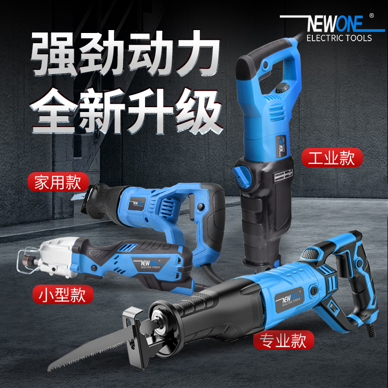 马刀锯往复锯电动锯子家用多功能万能木工切割据小型手电手持电锯