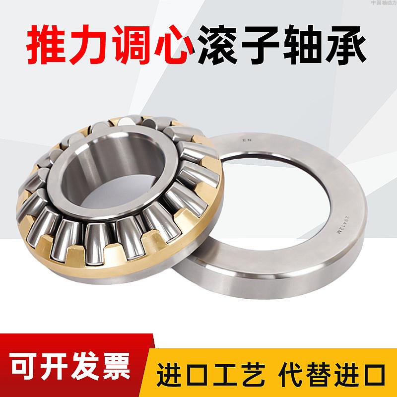 .瓦房店推力调心滚子轴承29412/29413/29414/29415/29416