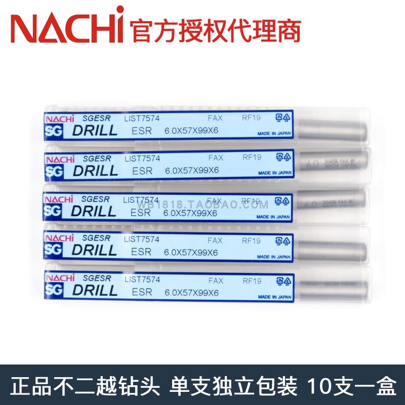 原装进口日本NACHI7572P不锈钢钛合金用钻头D13D1516D18-19mm钻咀