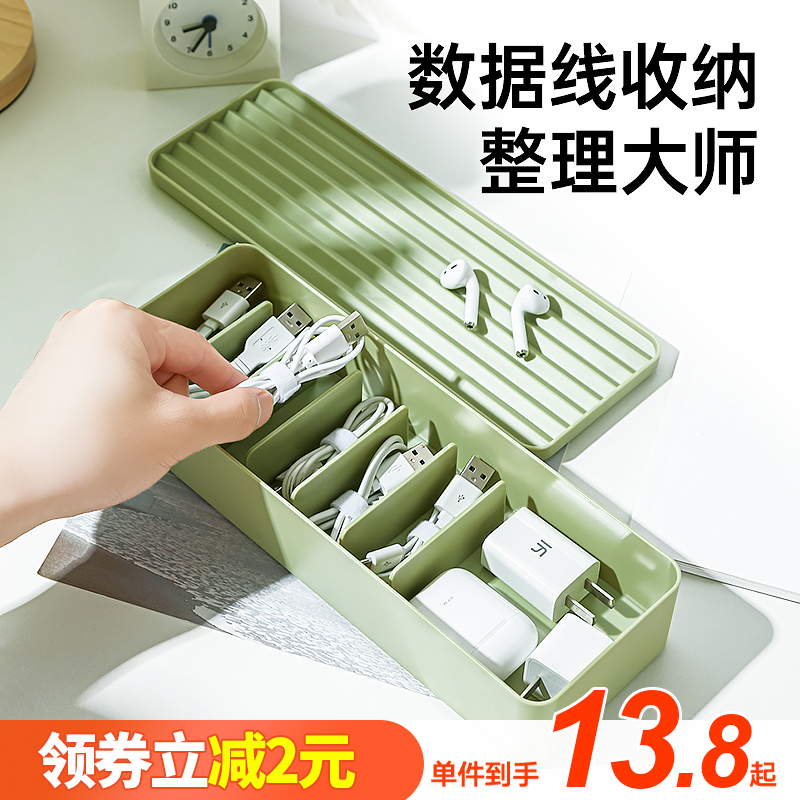 数据线收纳盒充电器桌面整理魔术贴数据线理线器固定器收纳神器