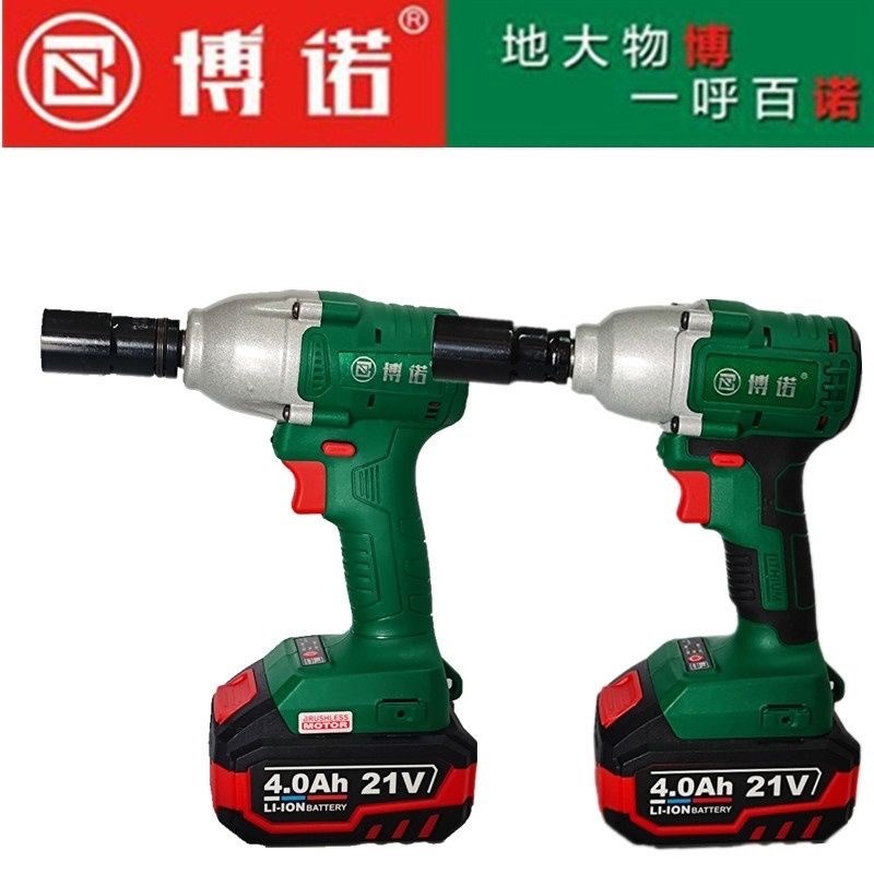 博诺350N电动扳手大力神汽修机修木工架子工500牛大扭力风炮扳子