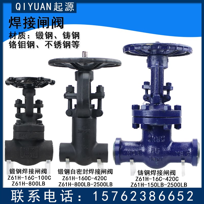 焊接闸阀Z61H-16C-420C J61Y-P54-16I-320I 16V-170V碳钢铬钼钢15