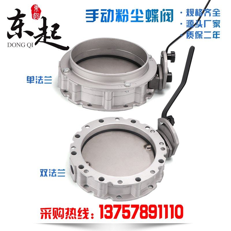 手动粉尘粉体蝶阀不锈钢单双法兰系列水泥搅拌站涡轮手柄放DN100