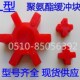 八角垫 聚氨酯梅花垫L型六角垫 L型缓冲垫 L型联轴器缓冲块