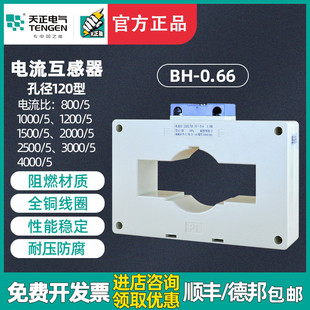 4000 天正电气BH 3000 2500 5孔距120mm 0.66电流互感器双排2000