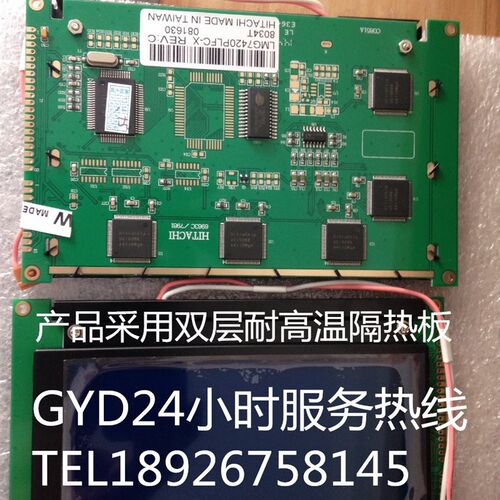 全新LMG7420PLFC-X  蓝白灰白黑白显示屏  有板测试好