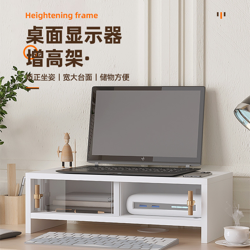 电脑显示器增高架桌面收纳架置物架台式多功能办公室笔记本增高