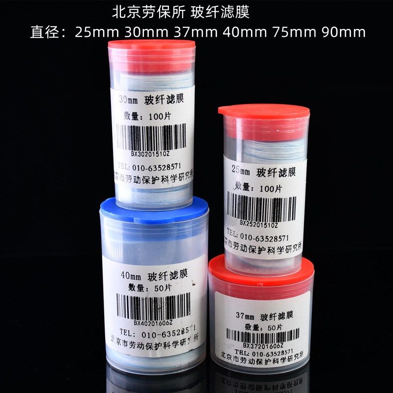 劳保所玻璃纤维滤膜/测尘膜/PM10大气TSP采样25/30/37/40/75/90mm