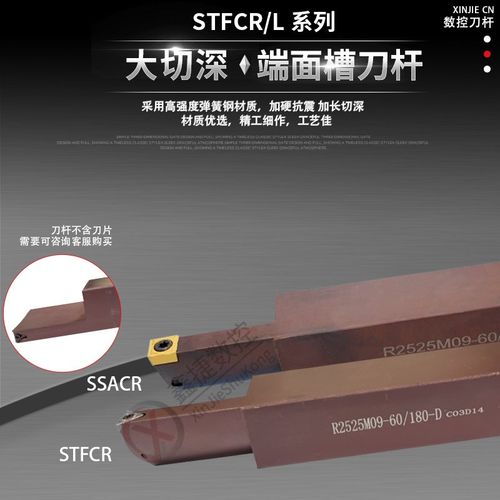 弹簧钢大切深端面车刀杆R/L2525M09/2020K09T40配套SCMT/TCMT刀片