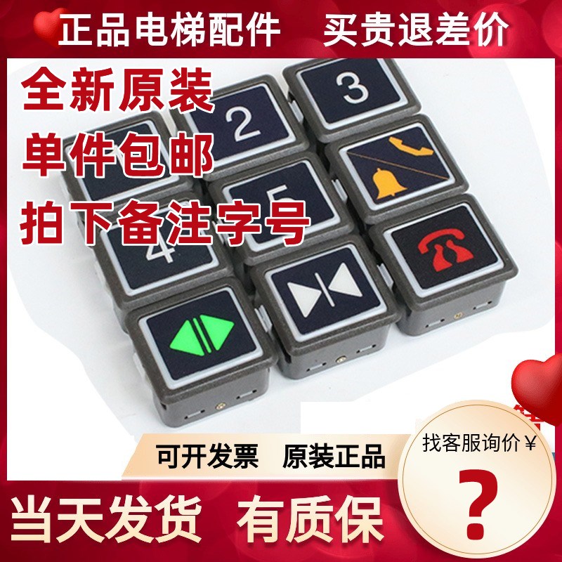 日立电梯按钮DL-PO2 广日AK2026方形按键 永大AR-4(NPX)字片贴片