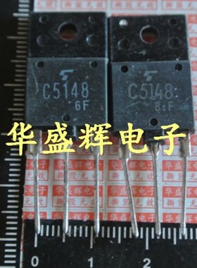 2SC4585/C4589/C4916/C4927/C5124/C5143/C5148/C5149电源管行管