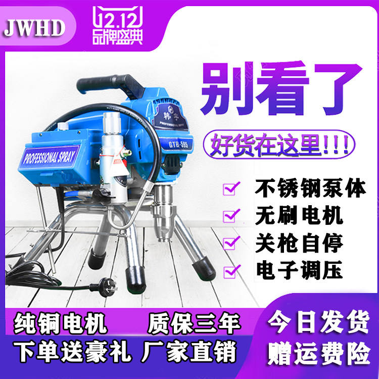 韩宇德卡士495/595/695/1095喷涂机喷乳胶漆机高压无气喷漆