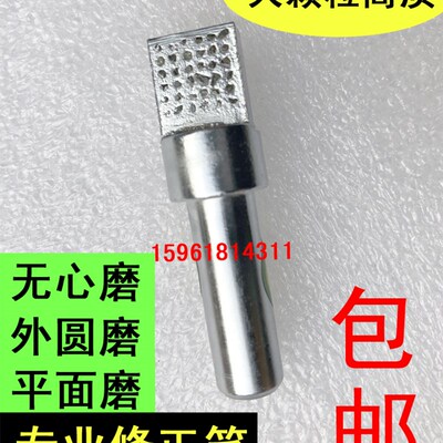 QM1040A M1080B M1050A无心磨床金刚笔 精磨砂轮金刚石修正笔金钢
