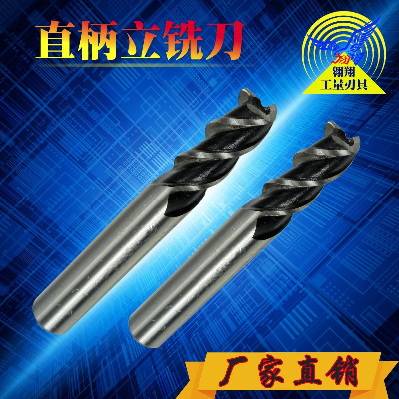 五环超硬白钢直柄立铣刀3/4刃2 4 5 6 8 10 12 14 16 18 20mm