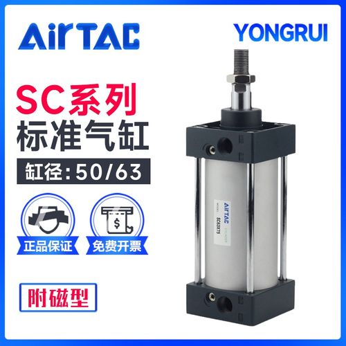 亚德客原装标准气缸大全SC 50/63*100X50X75X250x300-S附磁型