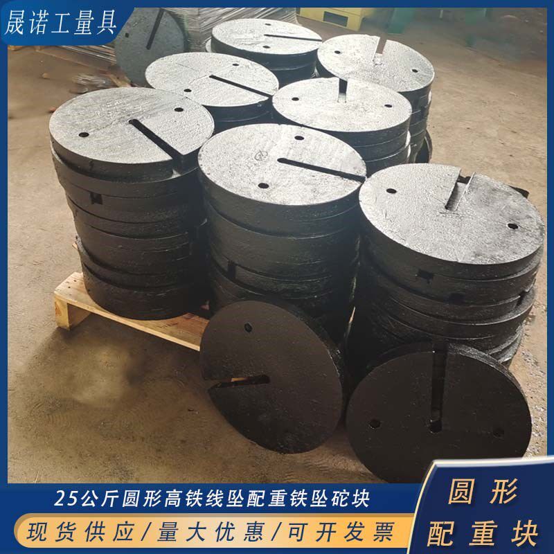 25kg配重高铁线坠铁吊坠铁铸配重砣吊线坠砣压载重铁圆形配重铁块