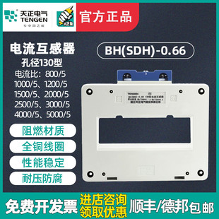 SDH 5000 0.66电流互感器2500 4000 5孔距130mm铜芯 3000 天正BH