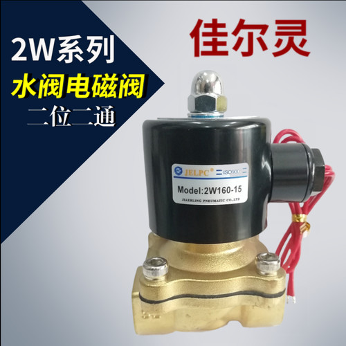 二位二通 全铜水阀2W160-15 常闭  2W160-15K 2W200-20 2W250-50