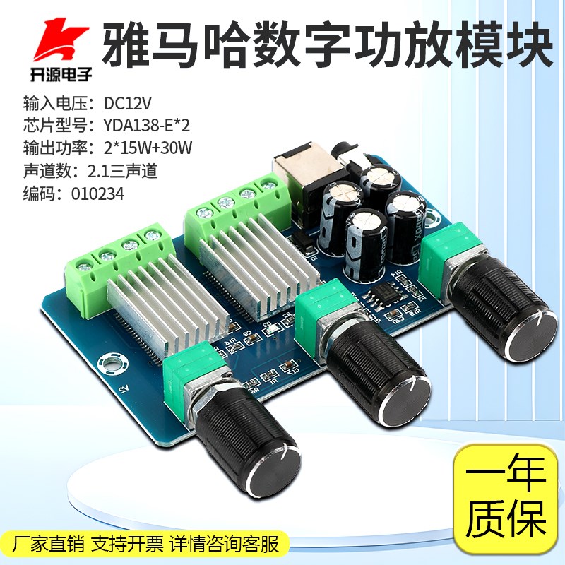 YDA138-E数字功放模块2.1三单声道2*15W+30W音频放大器DIY音响