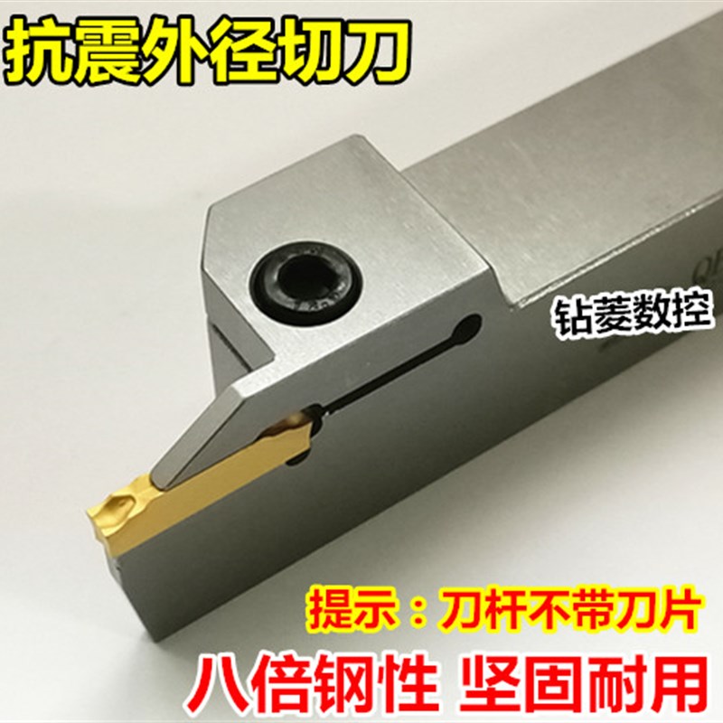 数控切刀杆 抗震车床割刀 外径切断切槽车刀机夹刀具加长切刀槽刀