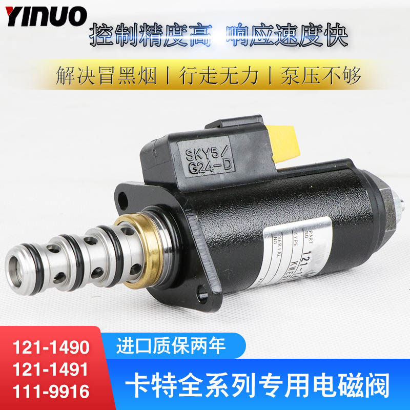 卡特挖掘机CAT312/320/323/325B/C/D液压泵比例电磁阀回转安全锁