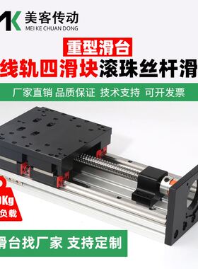 GX150重型双线轨直线导轨滑台模组滚珠丝杆精密十字电动自动化