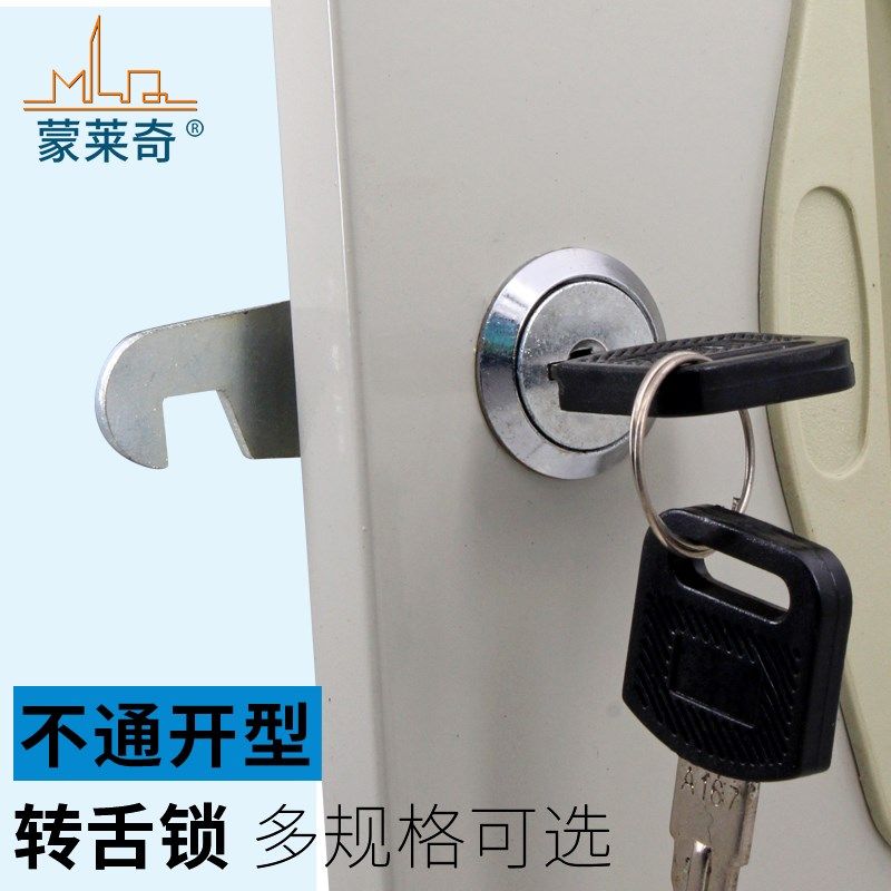 储物柜铁皮柜档案文件柜玻璃展柜锁信箱锁电箱保险柜锁五金配件