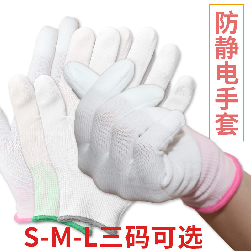 劳保PU涂指涂掌白手套无尘透气尼龙涤棉防滑带胶白色男女打包用