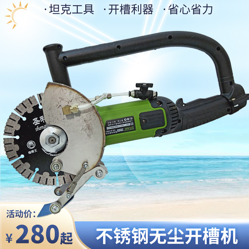 坦克无尘开槽机150雷亚角磨机全包改装加水雾化防护罩防尘大功率