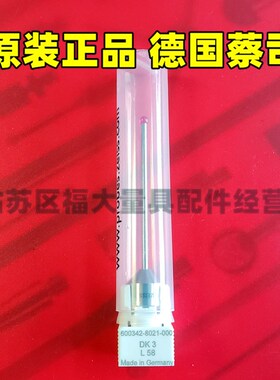 原装蔡司600342-8021-000 Zeiss蔡司三坐标测针 M5测头 3.058L