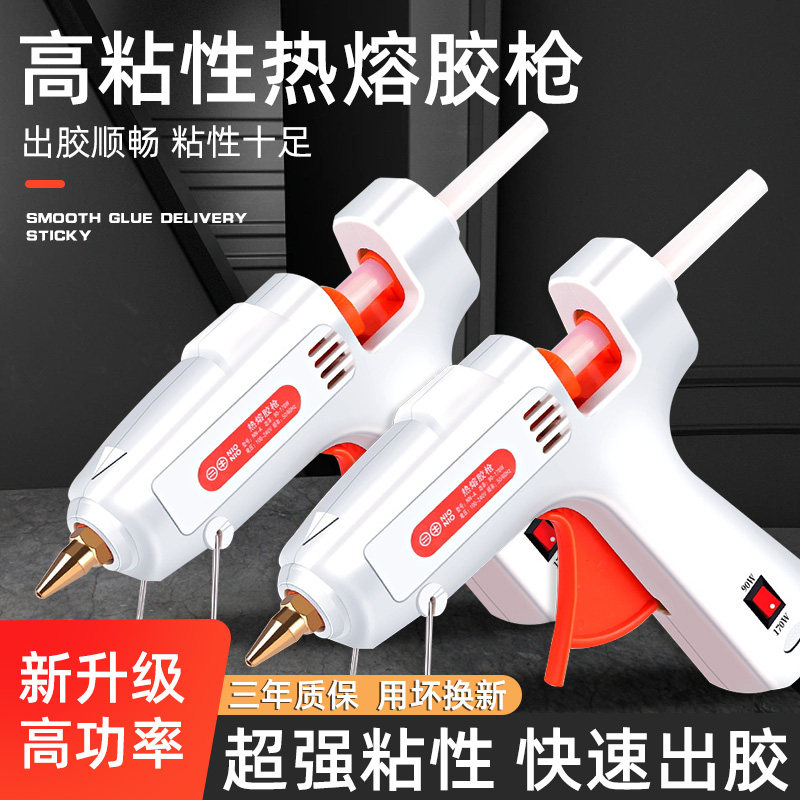 家用热熔胶枪胶棒手工制作高粘度工业级快速加热热熔胶枪胶棒7-11,农用物资,苗木固定器/支撑器,淘宝优惠券,粉丝福利购,淘宝优惠卷