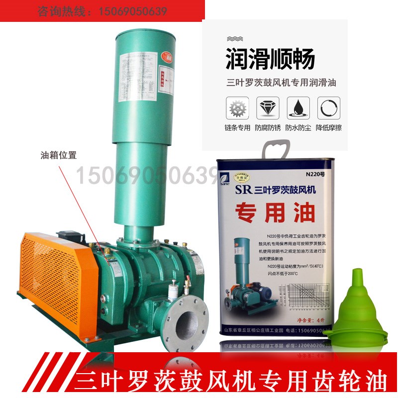 齿轮油长城三叶罗茨风机油齿轮专用齿轮油机油N220号润滑油真空泵
