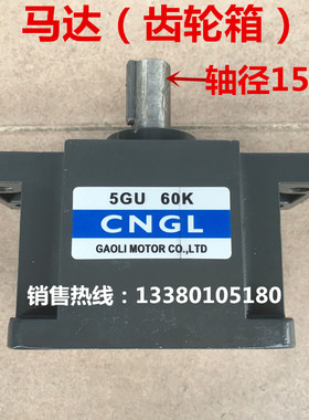 CNGL调速马达,调速电机变速箱,5GU 3K至180K马达齿轮箱 减速机