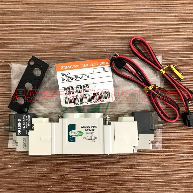 韩国TPC全新原装电磁阀DV3220-5H-01